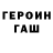 ГАШИШ Изолятор MaxKrash