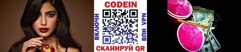 ОМГ ОМГ ССЫЛКА  Петухово  Codein напиток Lean (лин) 