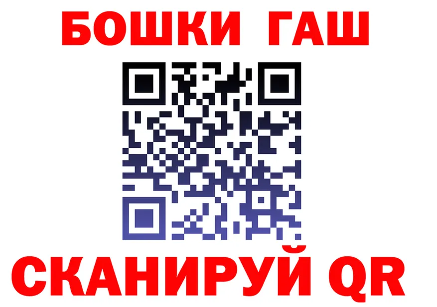 ГАШ VHQ ТОР площадка ссылка на мегу Петухово