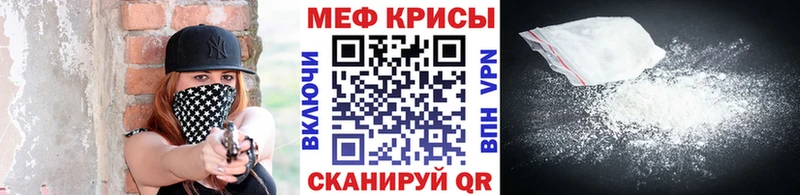МЯУ-МЯУ кристаллы  где продают   OMG   Петухово 