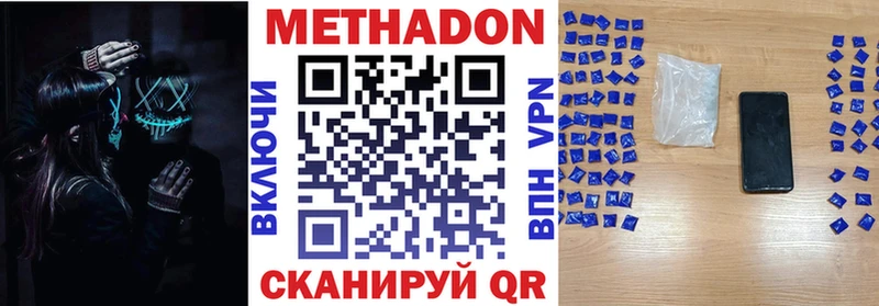 ссылка на мегу ссылка  купить  цена  Петухово  МЕТАДОН VHQ 